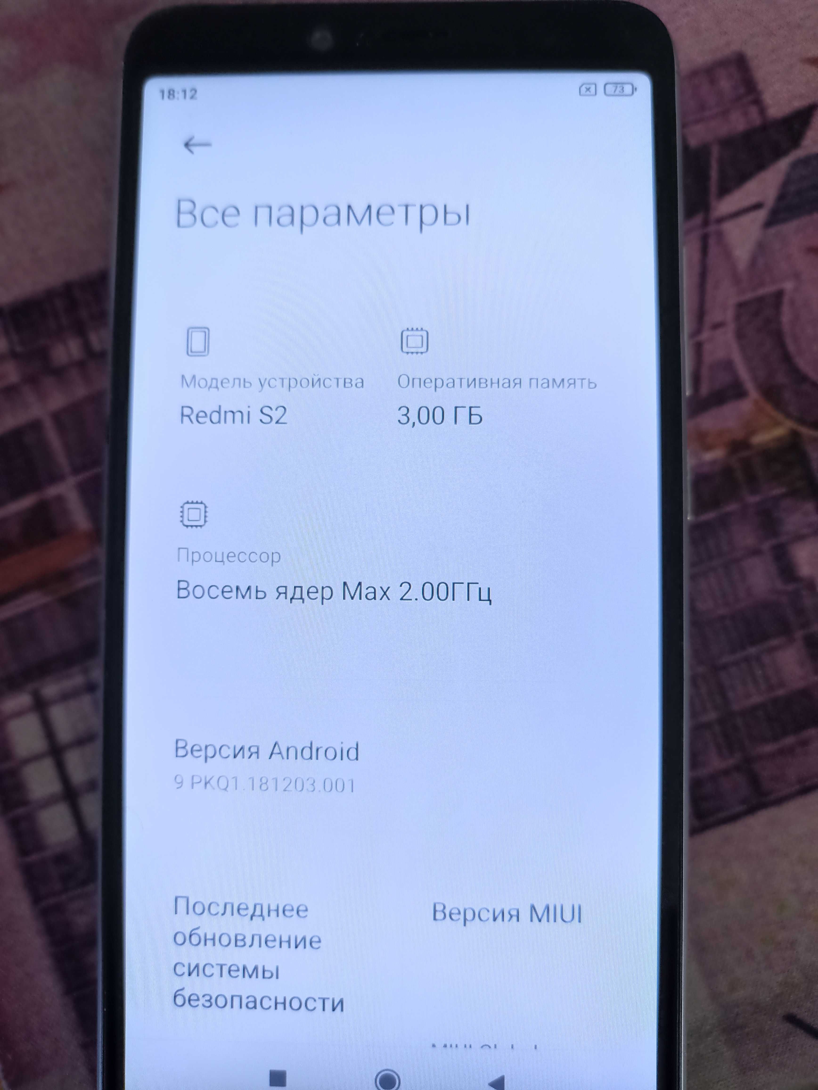 Мобільний телефон Xiaomi Redmi S2 3/32Gb