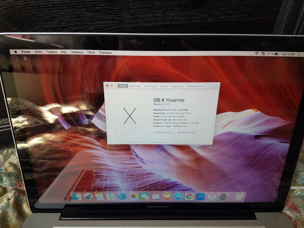 Macbook pro 15 2008