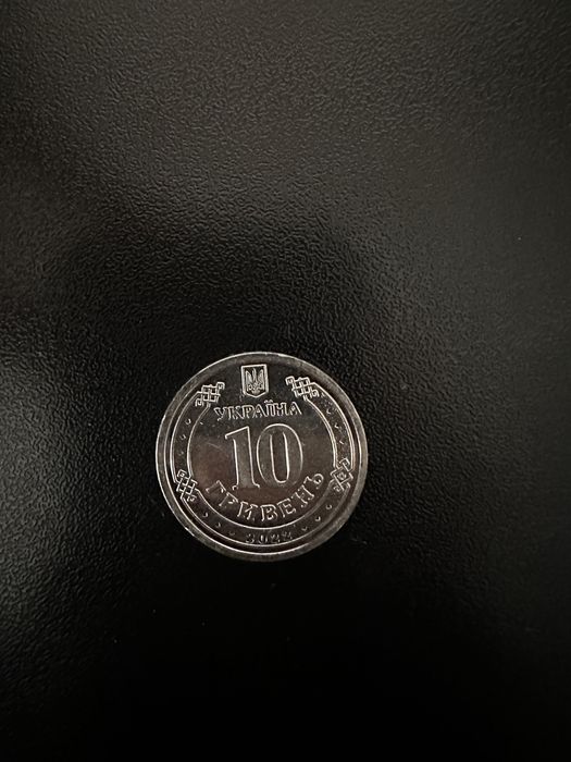 Монета 10 грн ЗСУ