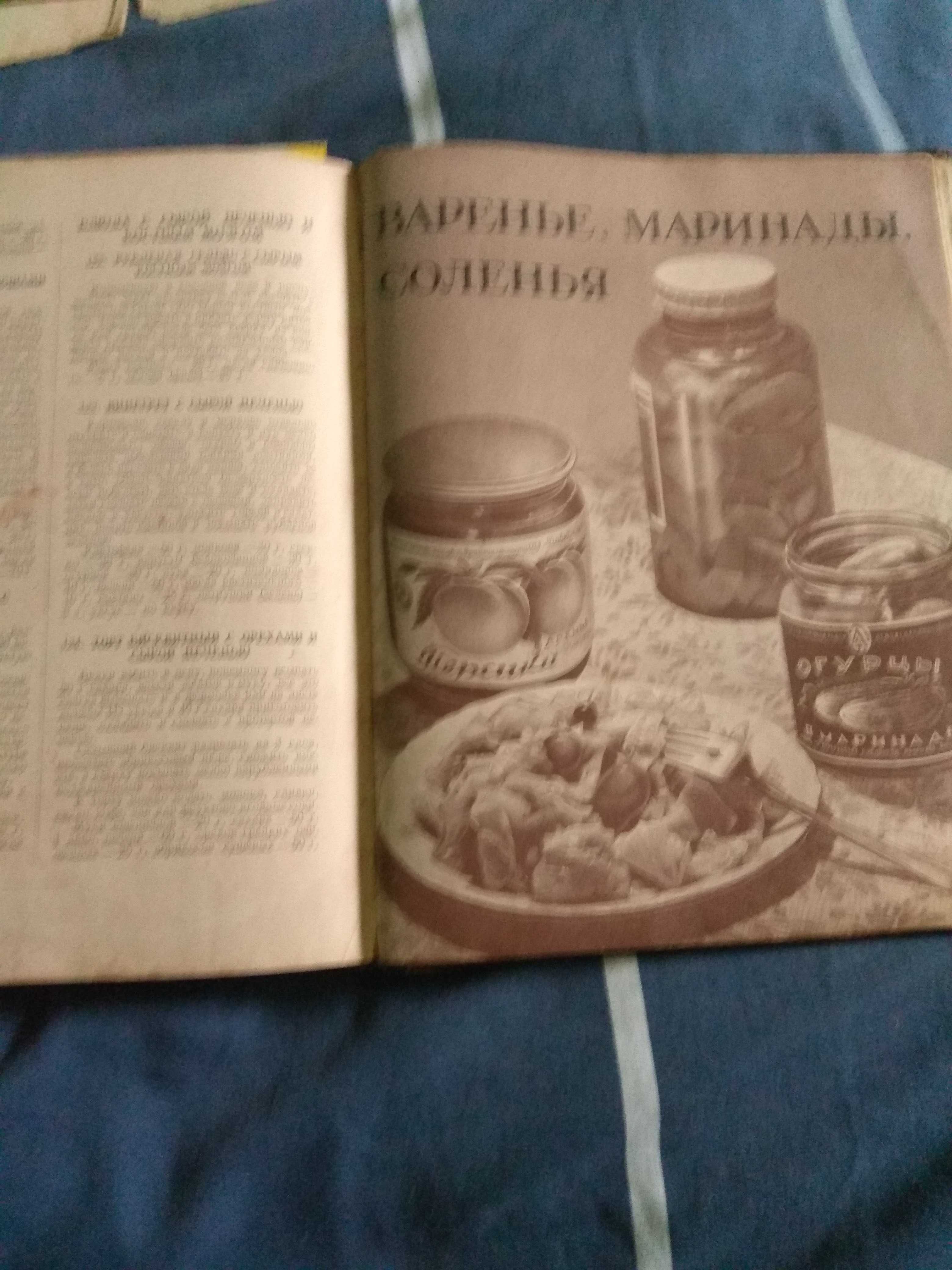 Книга о здоровой и вкусной пище 1954года