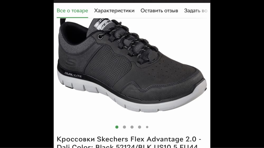 Кроссовки skechers flex Adventage 2.0