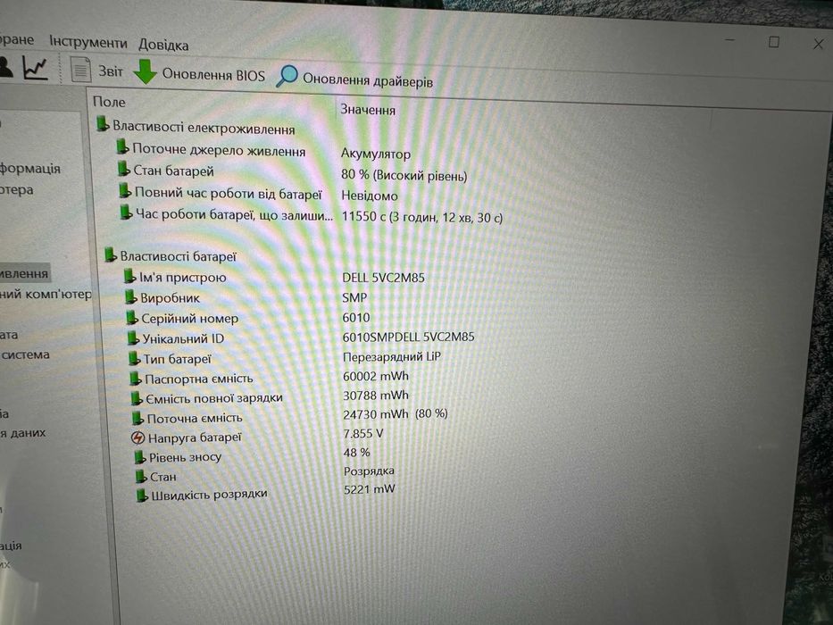 Dell 13.3 Latitude 5300 Core i5-8365U RAM 8GB 256GB Win10 Сенсорний