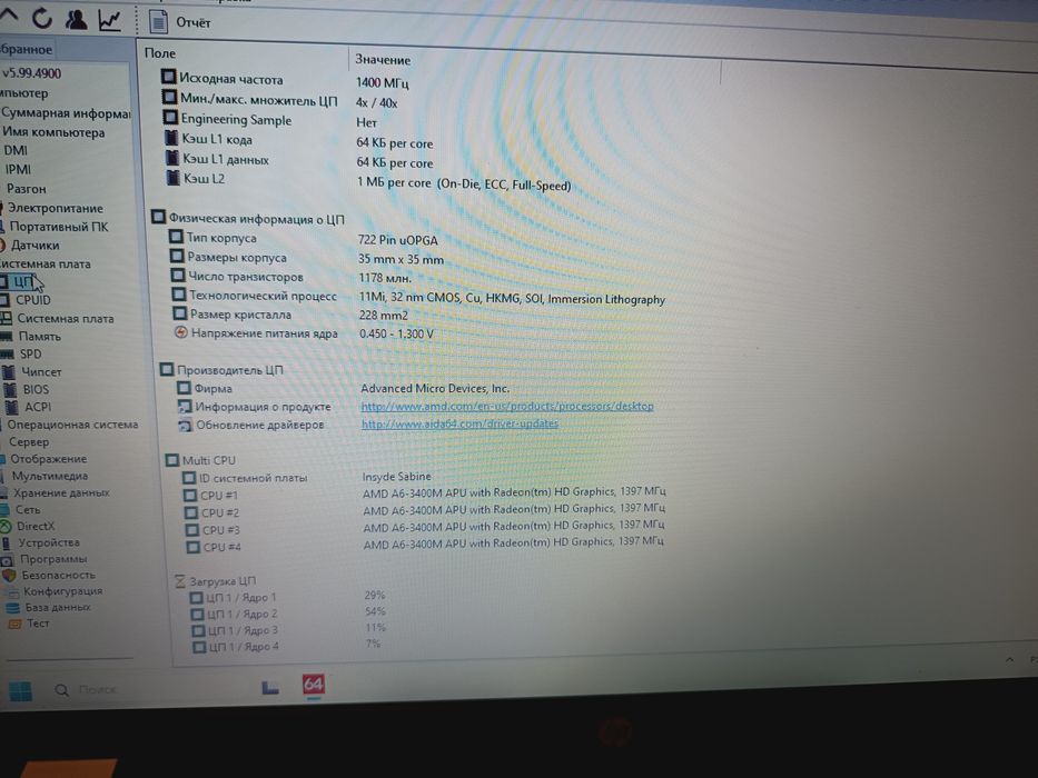 Ноут HP Pavilion G6 15.6" AMD A6-3400 1,4 - 2,3 GHz 4Gb DDR3 120Gb SSD