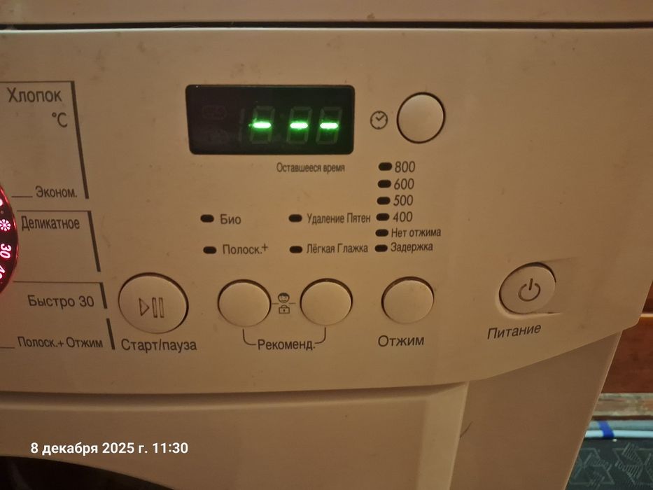 Продам пральму машину.