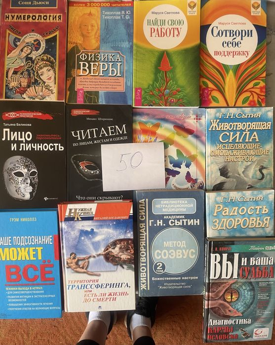 Ченнелинг и другие авторы