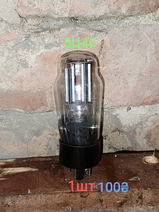 Радіо Лампи ссср