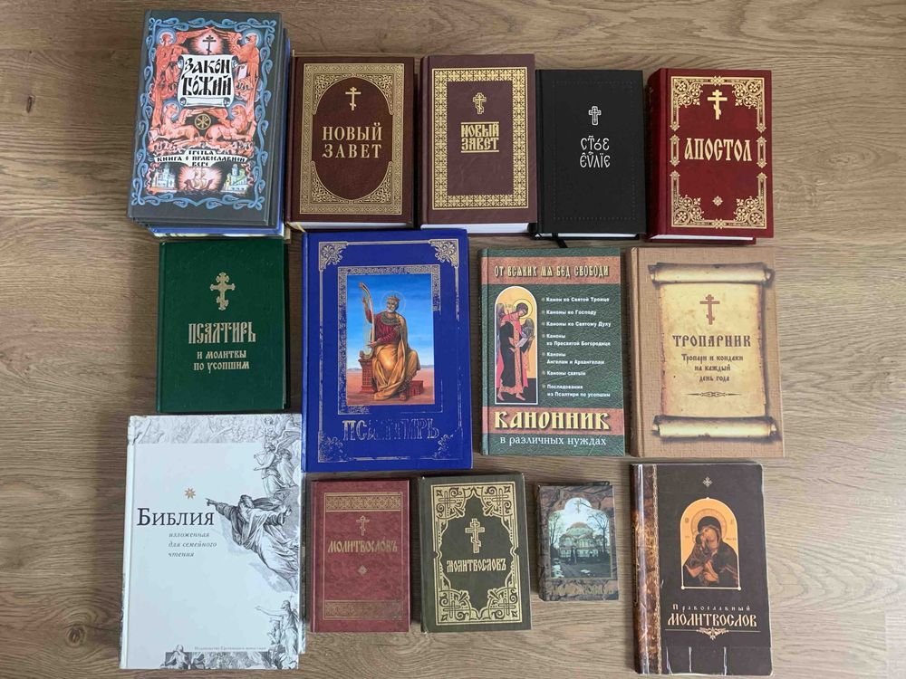 Біблійні книги православна література