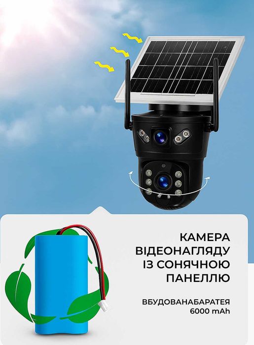 Камера автономная 4G PTZ V380 Бинокулярная солнечная панель 8МП