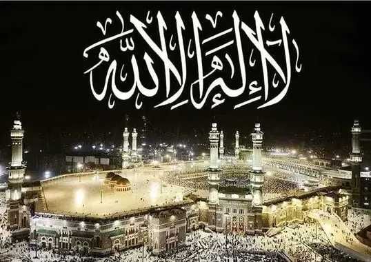 Плакат постер на глянцевой бумаге Мечеть Аль-Харам Мекка Ислам Шахада