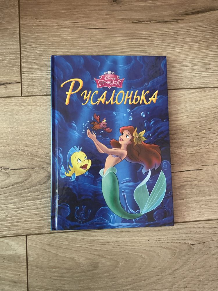 книги Disney