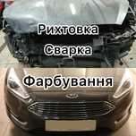 Фарбування авто рихтовка зварювання кузова вчасно без затримок