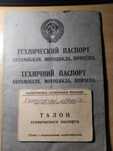 ІЖ-49 -запчастини -книжка-1957 р.- 2 опорних.