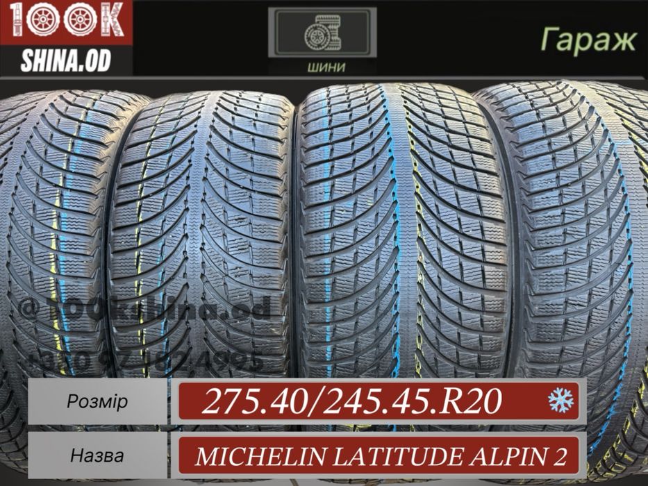 Шины БУ 275 40 245 45 R 20 Michelin latitude alpin 2 разноширокий