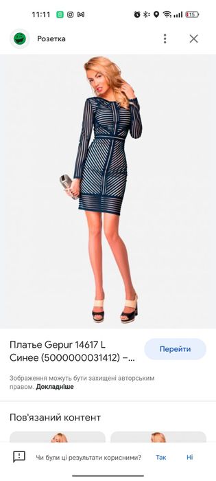 Вечірня сукня Gepur