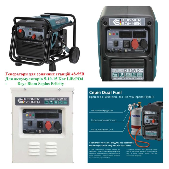 Генератор постоянного тока 48V 3квт для аккумуляторов deye biom seplos