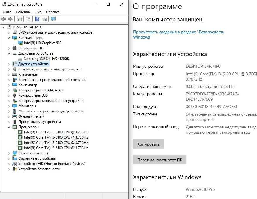 Компьютер на Intel Core i3-6100 (ОЗУ 8 ГБ DDR4 / SSD / Win 10 лиценз)