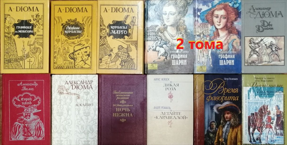 Любовные, романтические романы. 50грн/шт. От 6ти шт по 40грн.