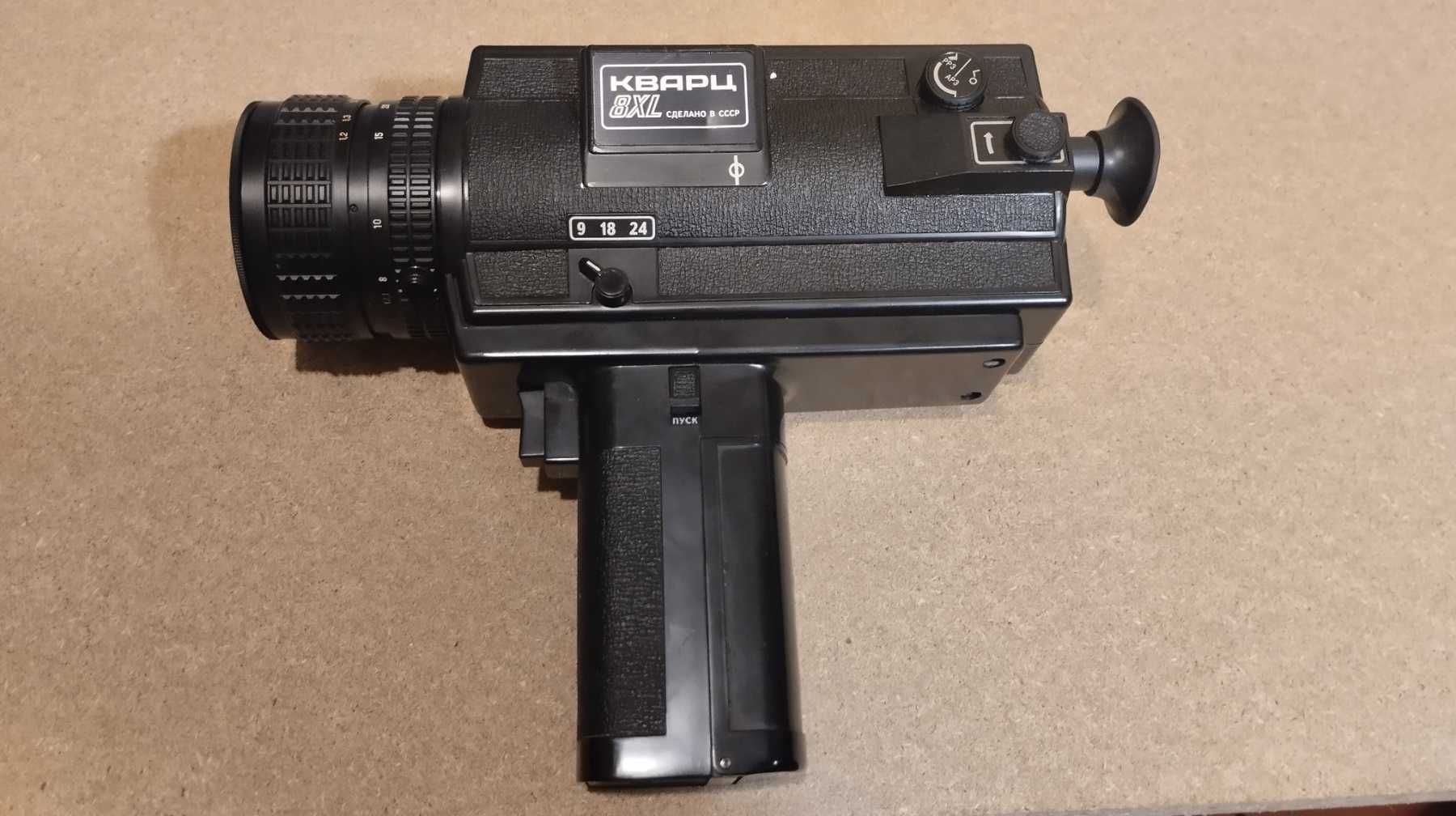 Кинокамера Кварц-8XL