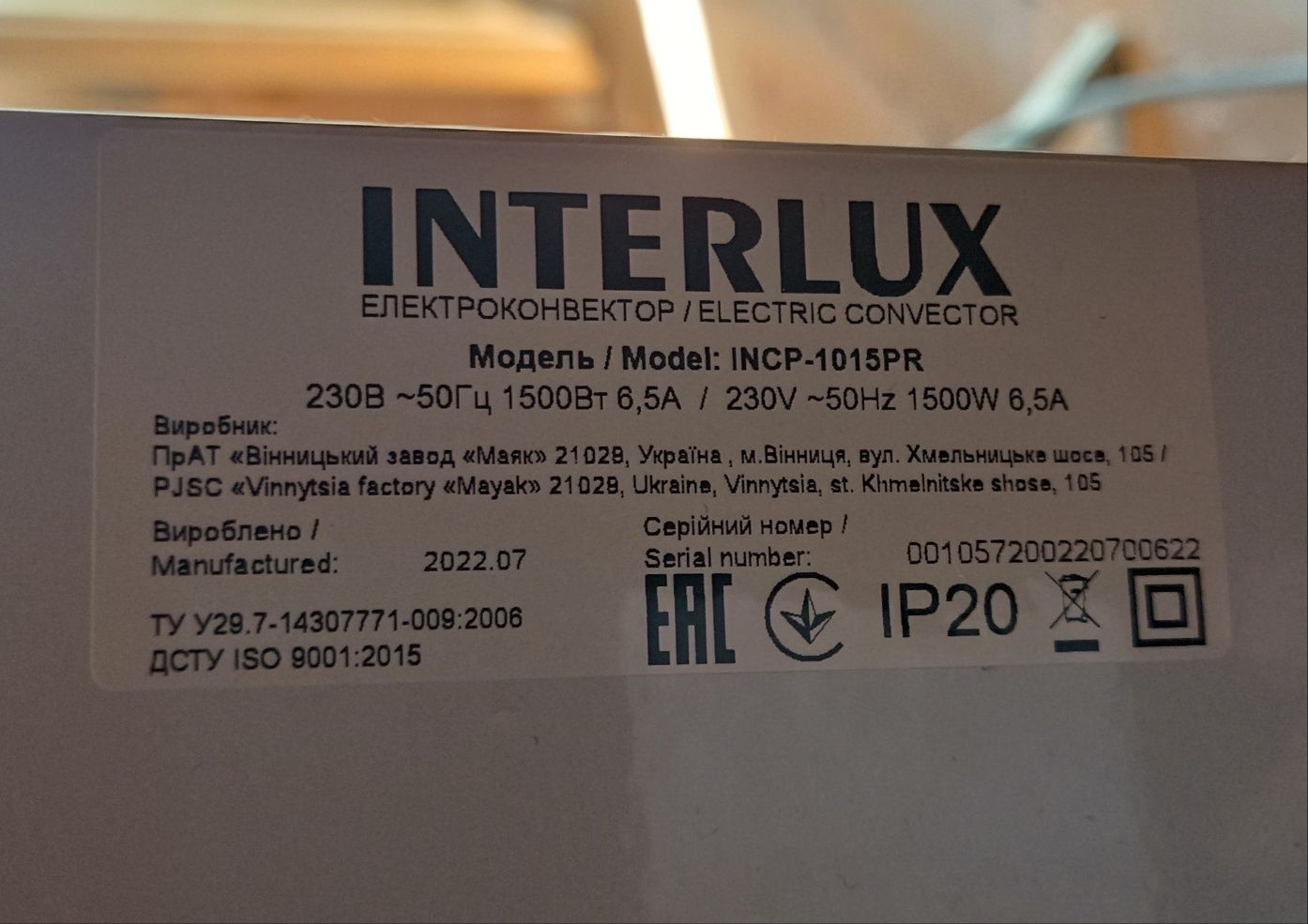 Конвектор обігрівач обогреватель INTERLUX INCP-1015PR