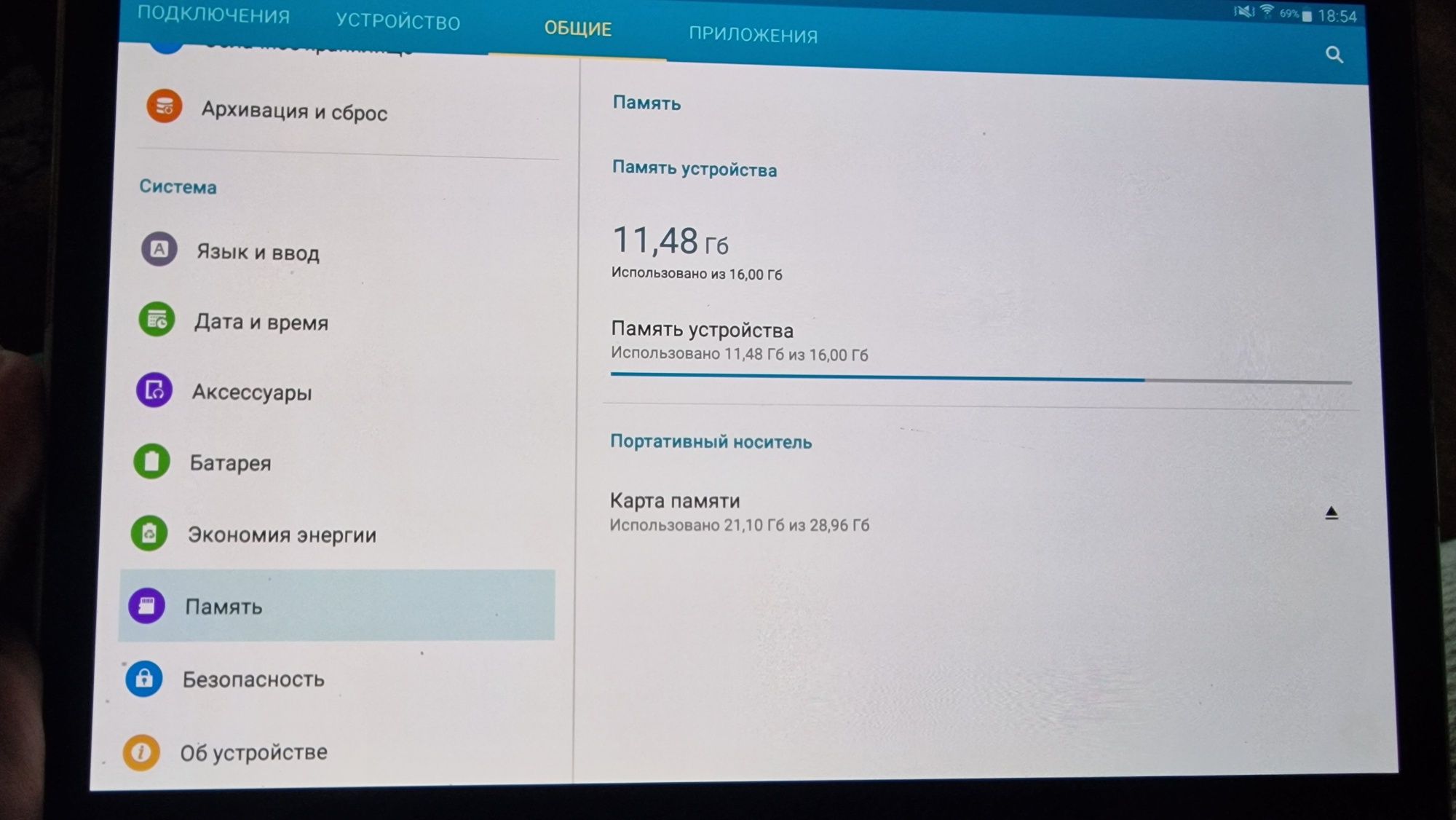 Планшет Samsung Galaxy Tab S 10,5"
