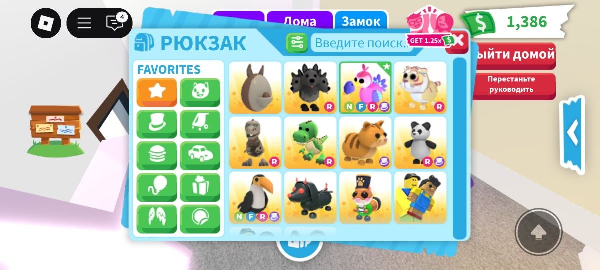 Ріднісні пети/ тваринки в adopt me