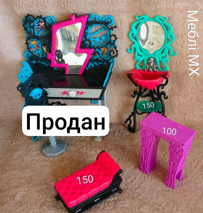 Монстр Хай акси для МХ деталі одяг аксесуари
