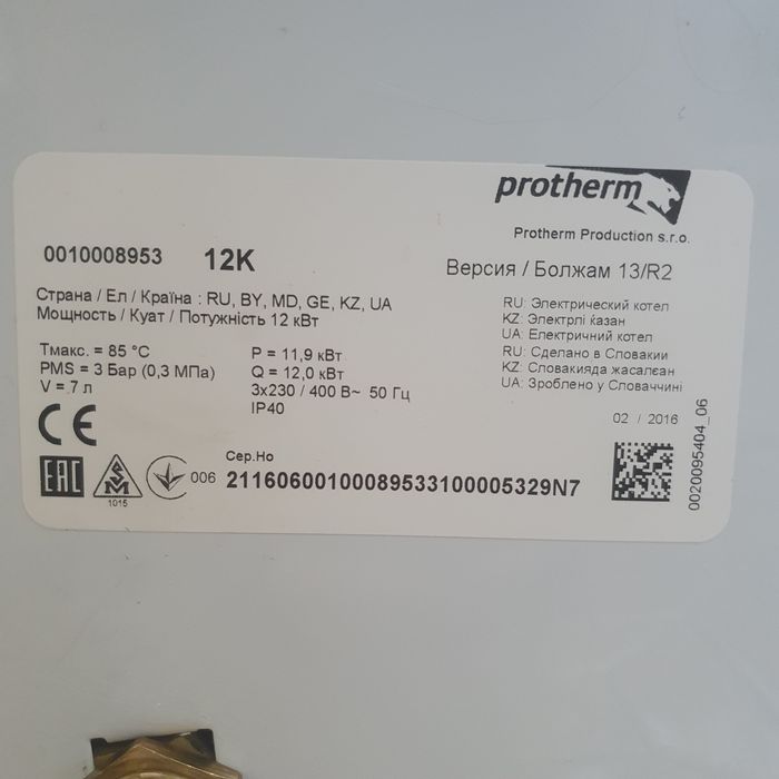 Котел електричний Protherm Ray 12кВт