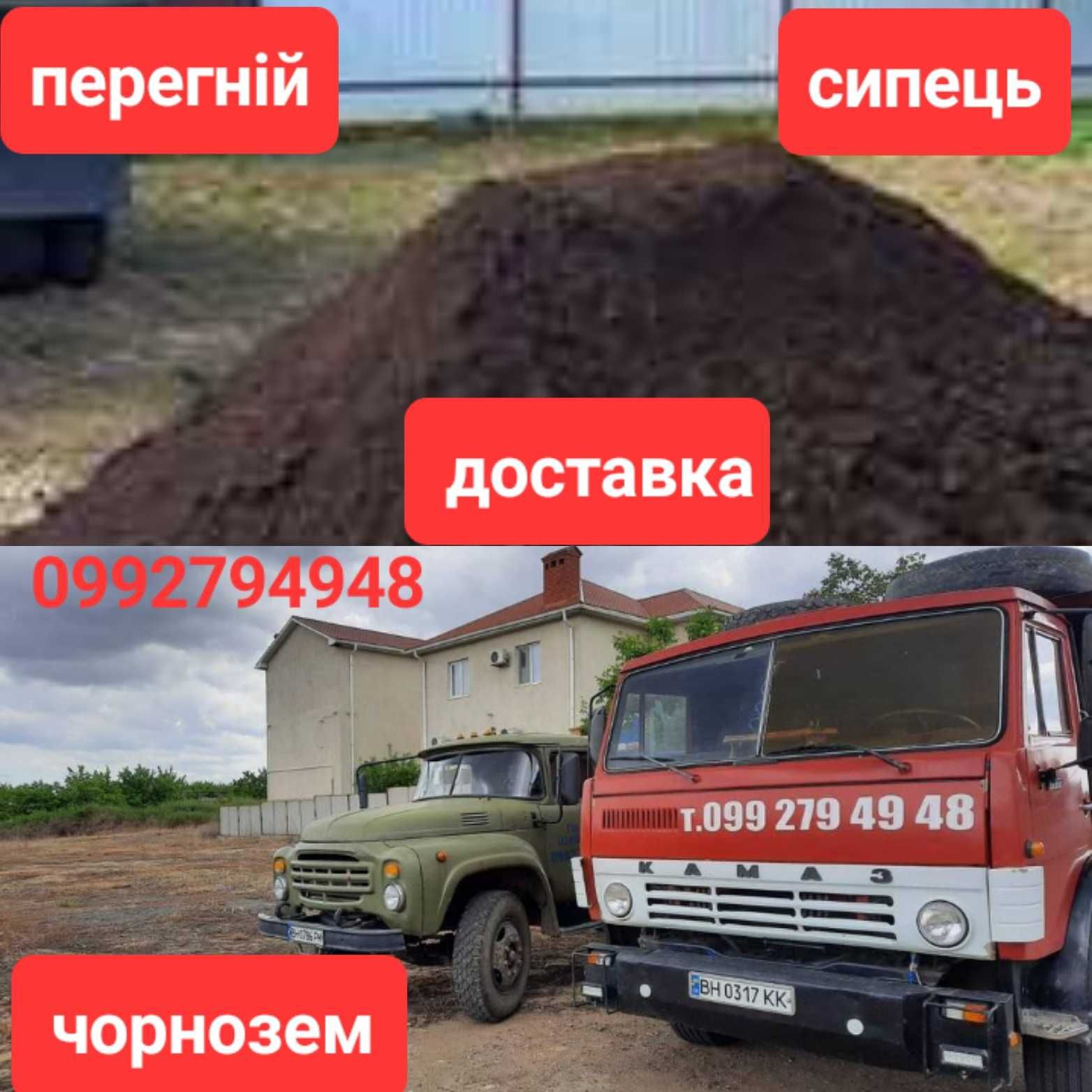 Сипець коровяк плодородний благородний чорнозем  для огорода та саду