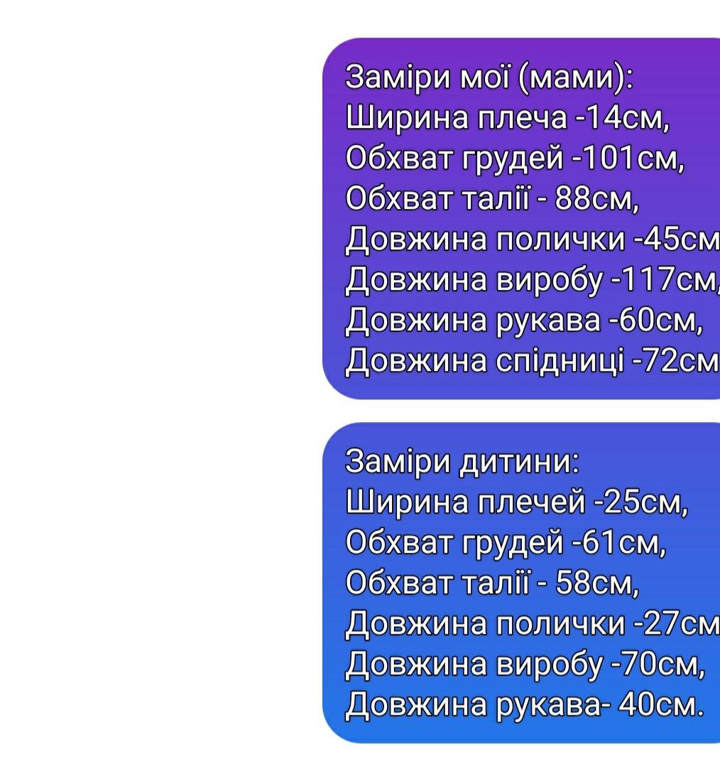 Продам плаття Family look мама дочка