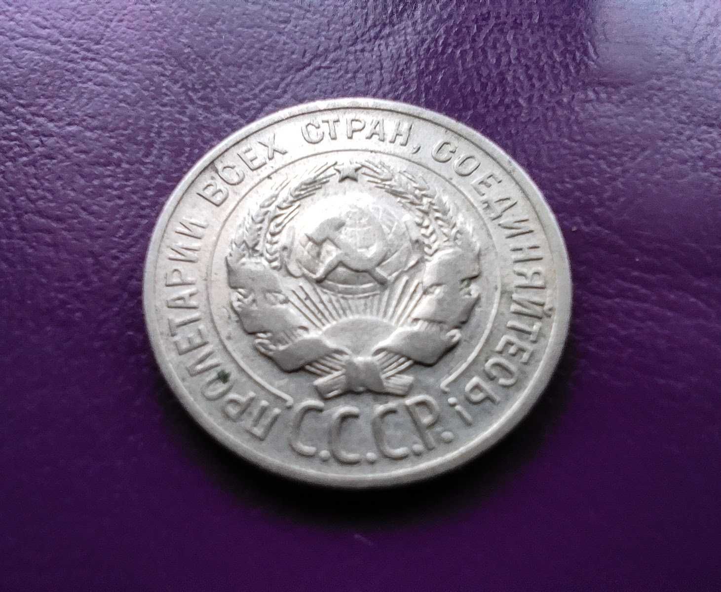 Moneta ZSRR 20 Kopiejek 1929 / Srebro / Poszukiwana !