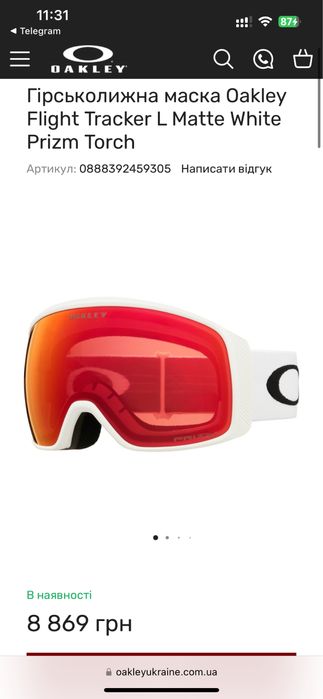 Маска гірськолижна Oakley Flight Tracker М Prizm окуляри очки