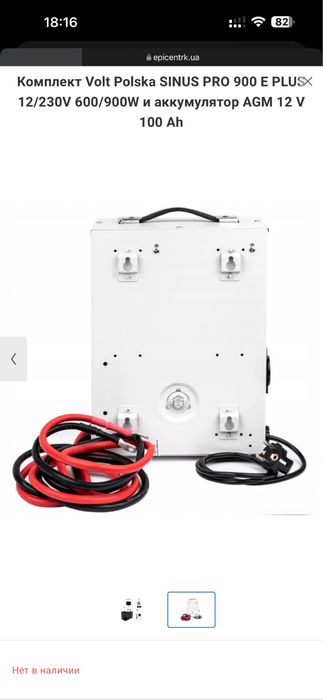 Комплект резервного живлення