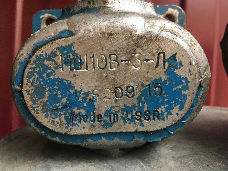 Насос радянський НШ-10В-3-Л