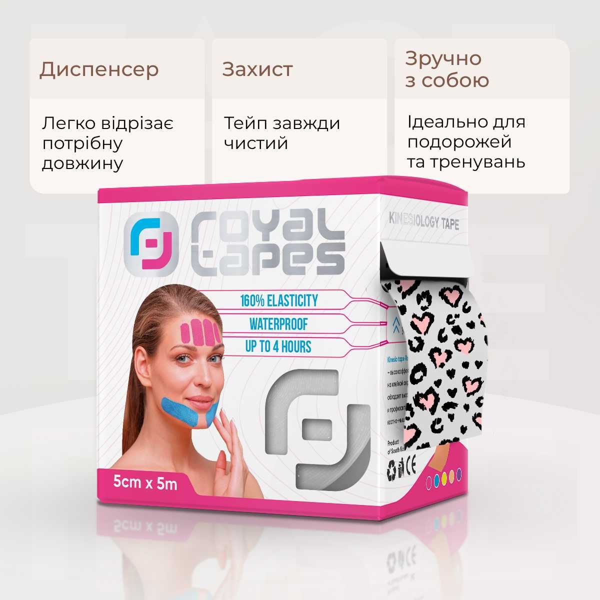 Тейп для обличчя Royal Tapes Face Care «Серця»
