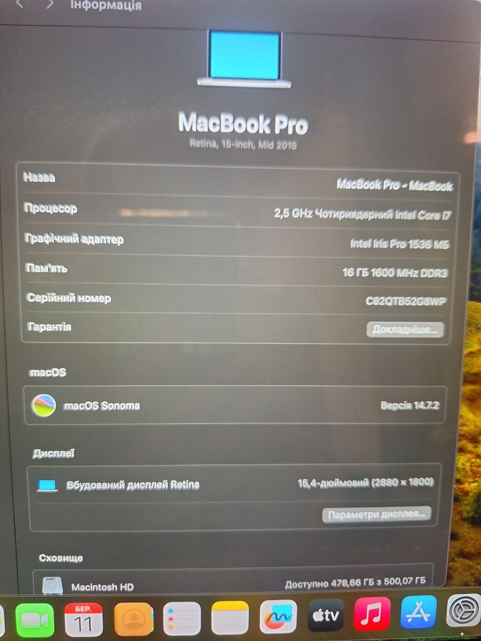 Макбук Про 15 " Retina Quad Core i7 /16gb/250 gbS
