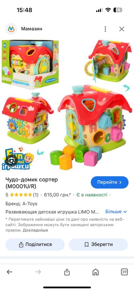 Розвиваючий будинок сортер домик