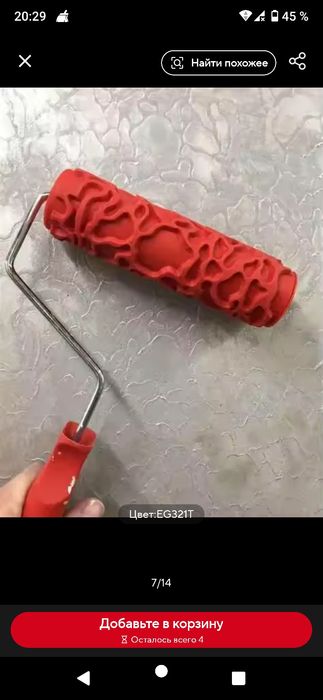 Валик структурный