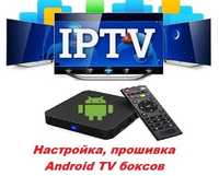 Smart TV, Android TV, телефоны.Установка,прошивка,ремонт,разблокировка