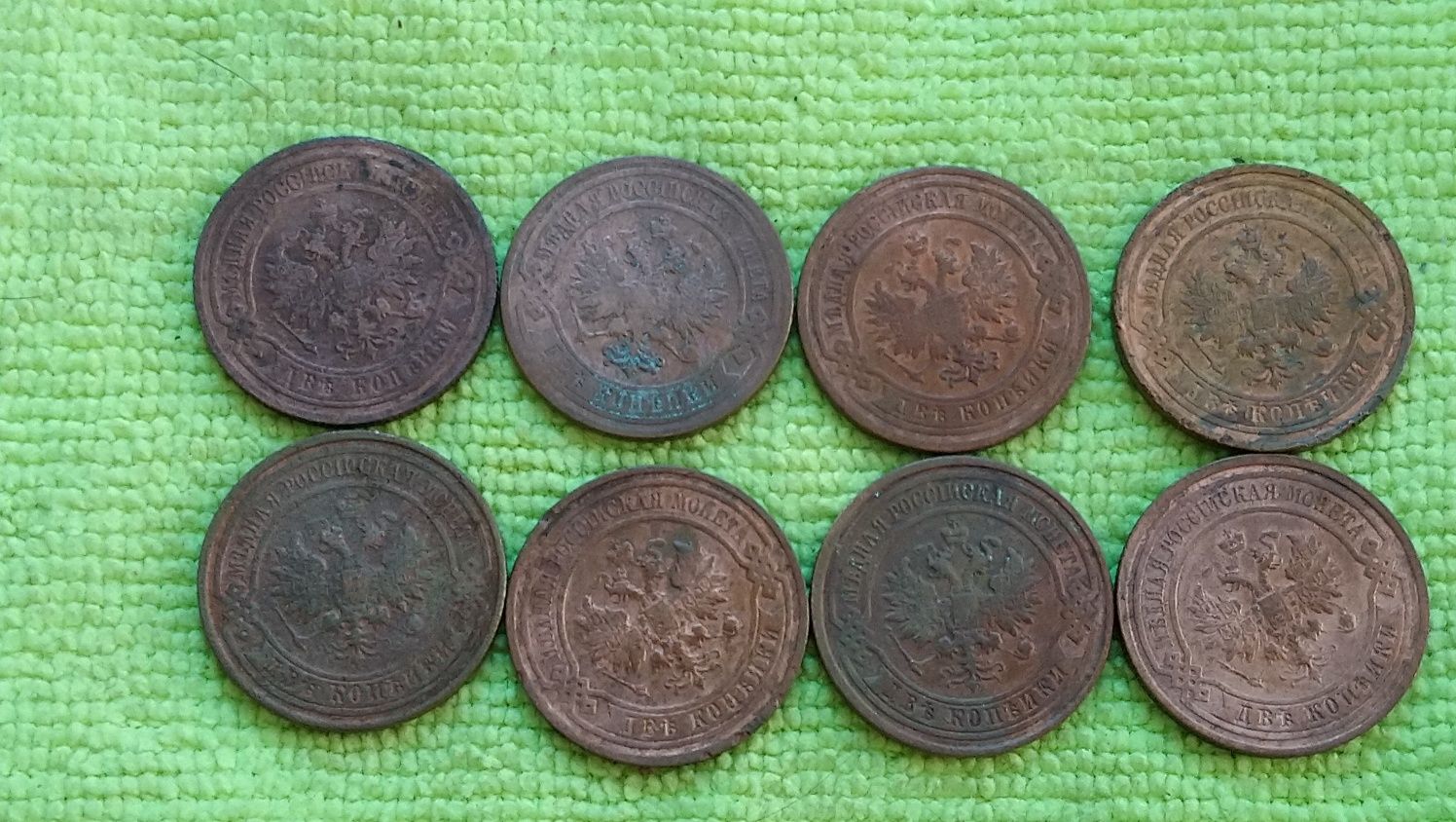 2 копейки 1903, 1908, 1909, 1911, 1912, 1913, 1914 Николай 2, царские