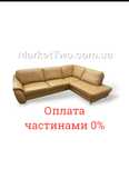 Кожаный, шкіряний кутовий-диван ( 080401 )