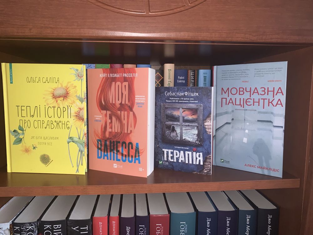 Розпродаж книг