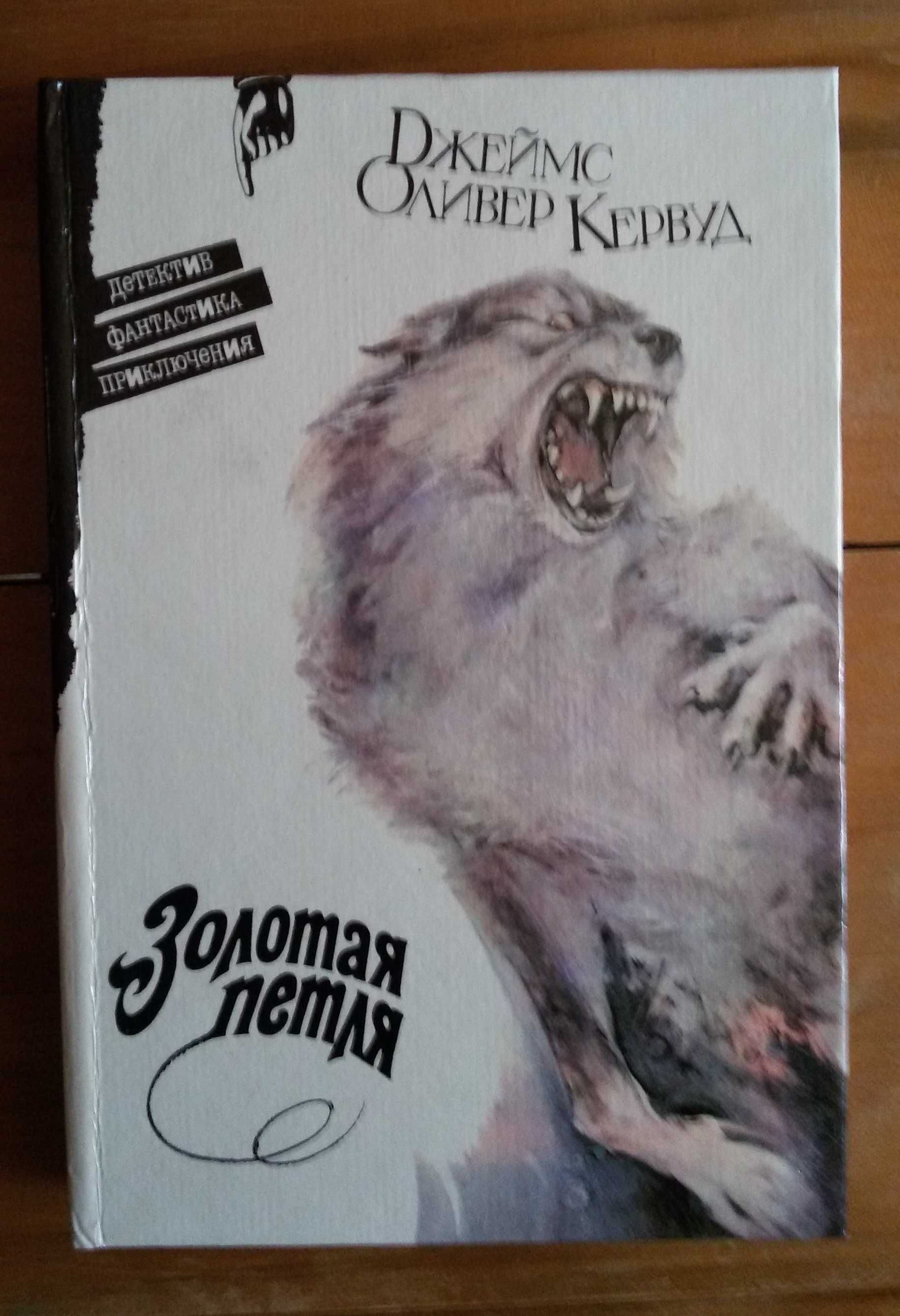 Книги, Книга ,Детские. Ф.Купер, Д.Лондон, М.Твен, Д.Дефо и др.