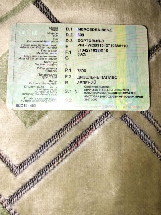 Мерседес дизель 608