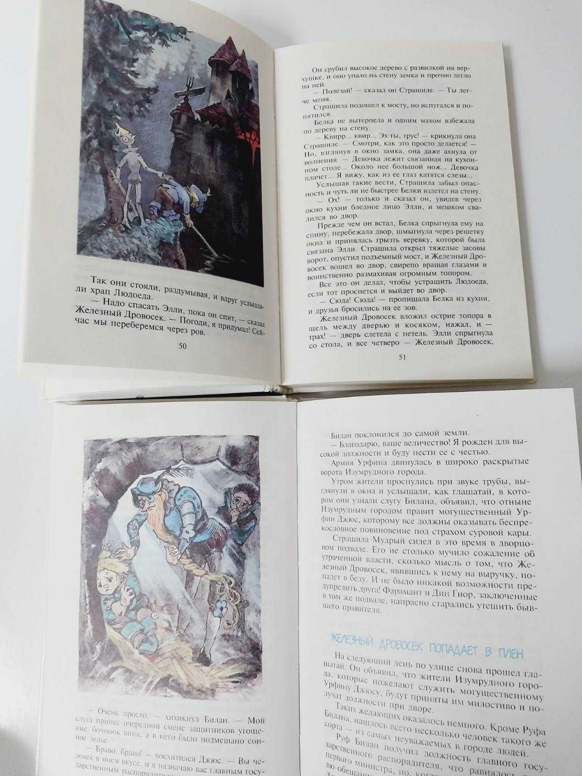 Школьникам комплект Волшебник Изумрудного города. Урфин. Владимирский