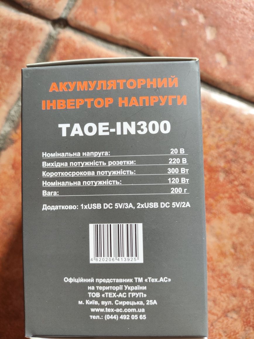 Аккумуляторный инвертор напряжения Техас TAOE-IN300/120ват/USB/по АКБ