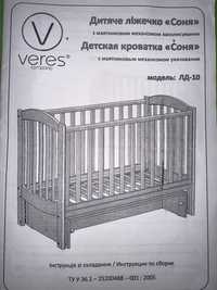 Дитяче ліжечко, детская кроватка Соня ЛД-10 + матрас Veres