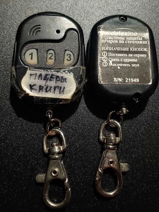 Remote Control System Пульт дистанционного управления безопасности