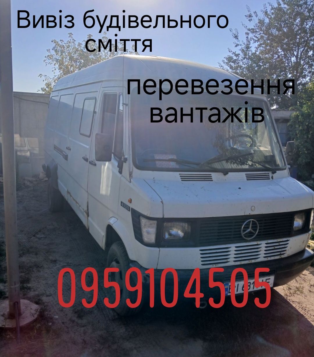 Доставка вантажів