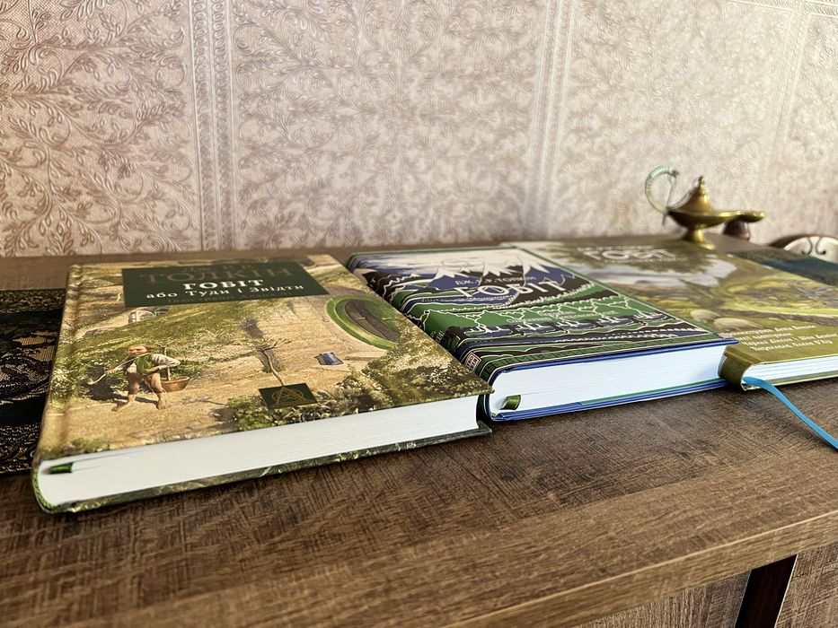 Толкін Гобіт Хоббіт набір книг