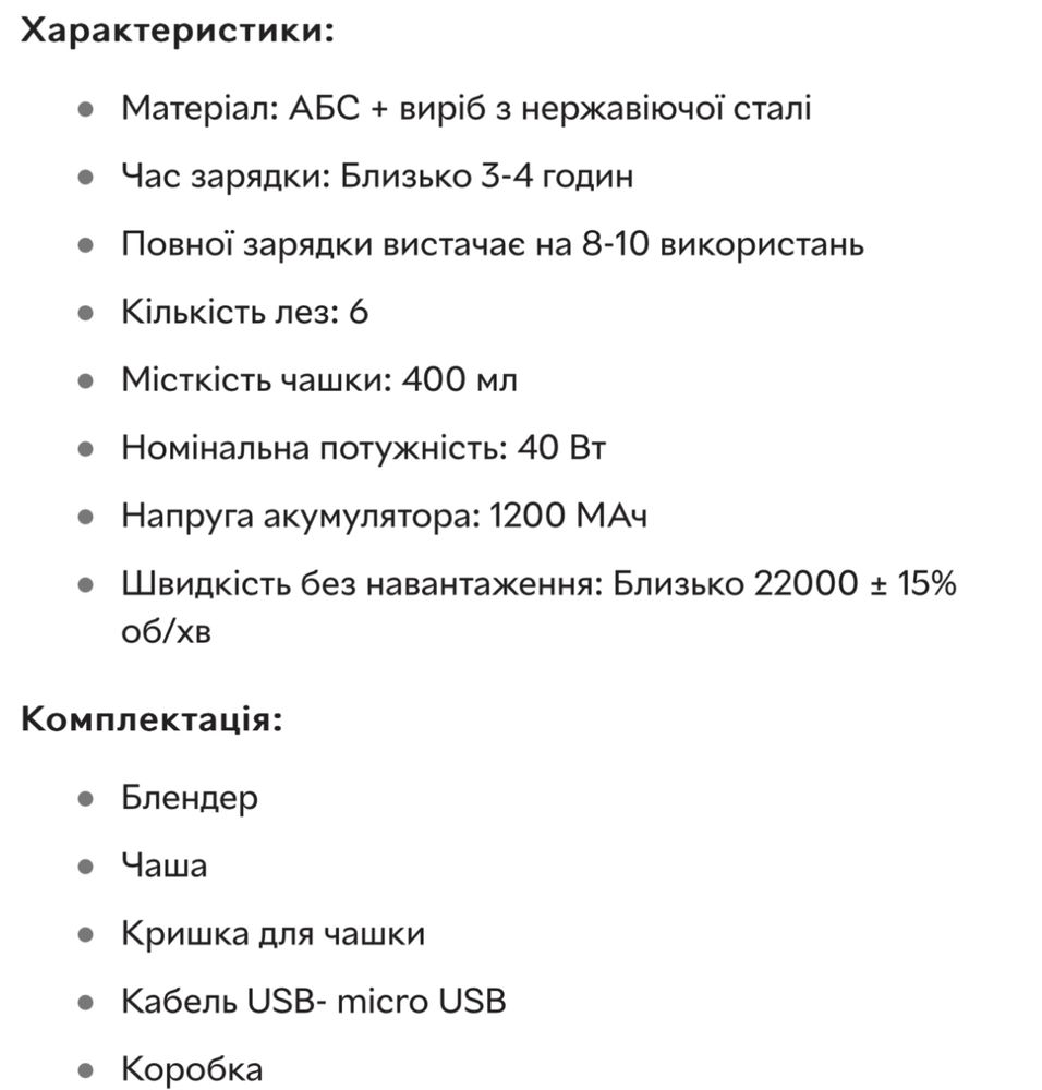 блендер  для смузі та коктейлів
